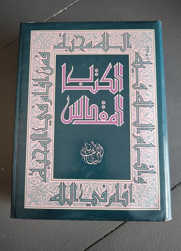 Jerusalem Bible in Arabic language - Bible de Jérusalem en langue arabe - Picture 3 of 9