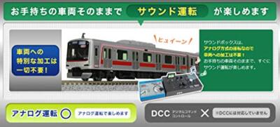 KATO 22-102 Sound Box (Sound Card sold separately) Railway model