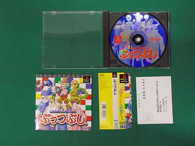 PS ぶっつぶし ディスクのみ