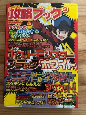 Pro Action Play Easy Strategy Book for Nintendo 3DS Max 3 Pokémon Rare Forms