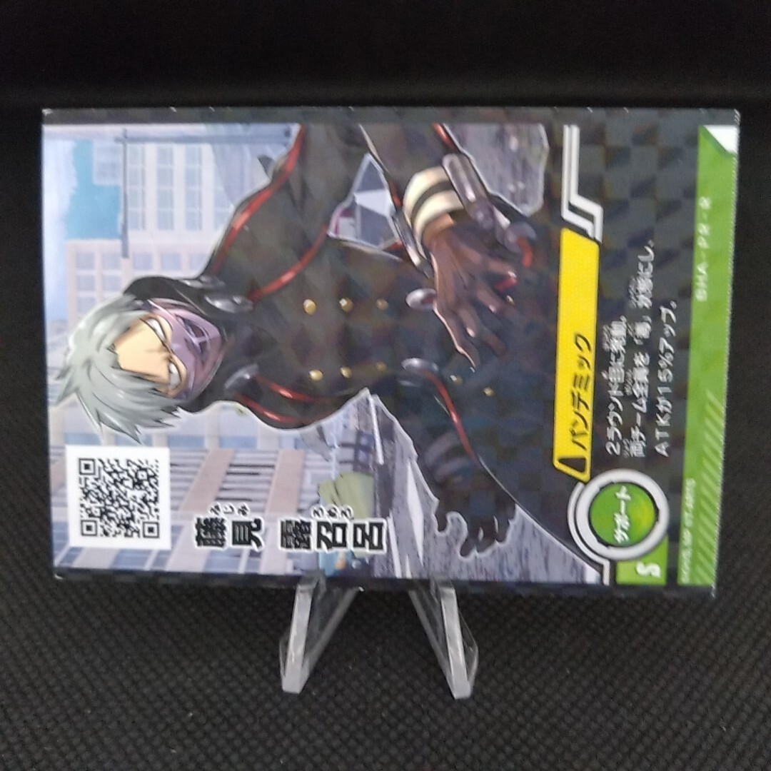 Romero Fujimi My Hero Academia Holo Card Japanese Battle Card From