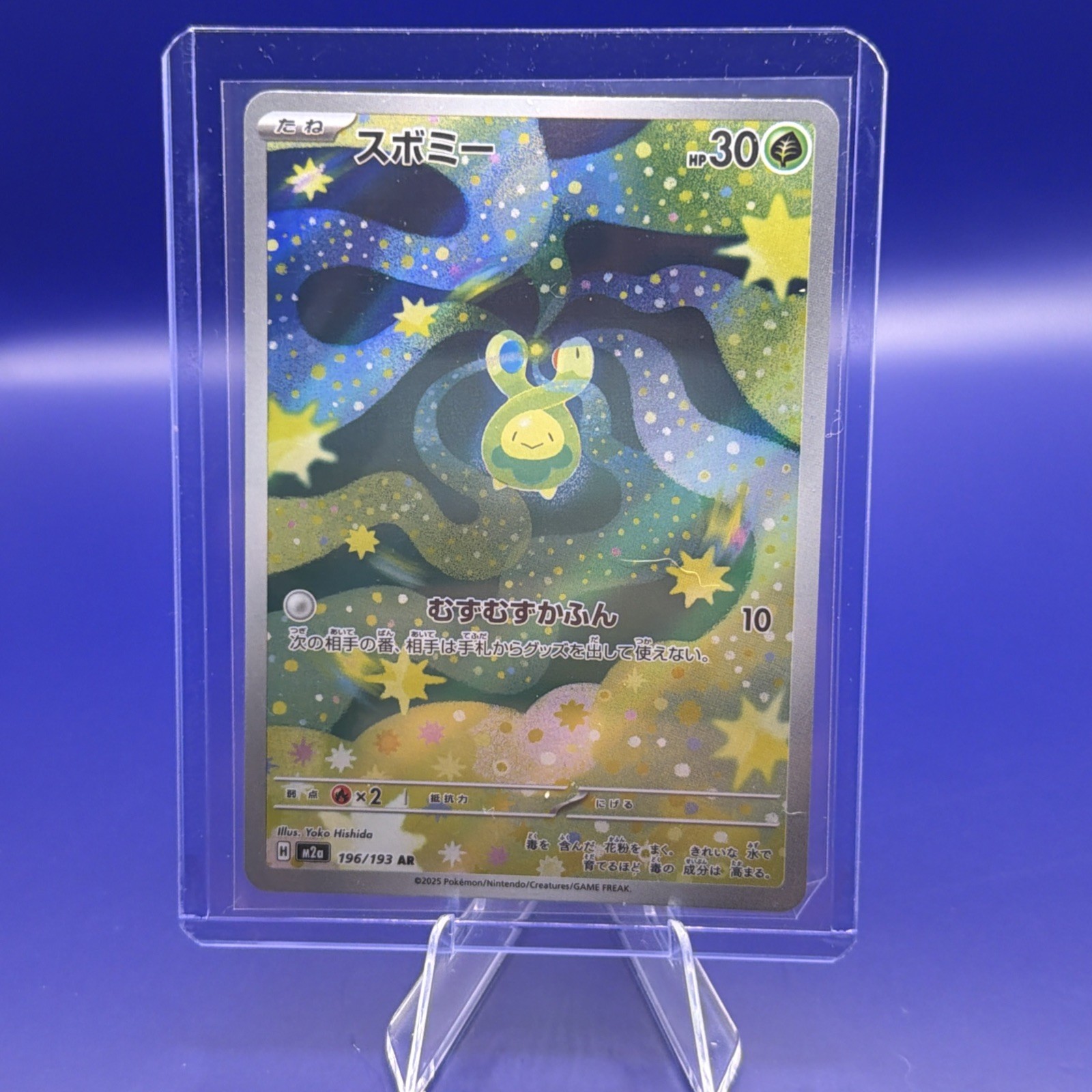 Pokemon TCG Snom 196/193 M2a Mega Dream Ex Full Art Holo AR JP 2025 30HP