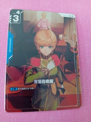A Show of Resolve Gundam Card Game Beta Edition. Sammlerstück Rarität 