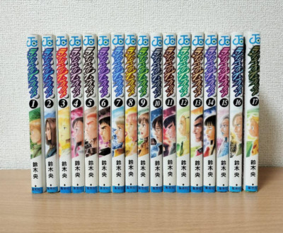 Rising Impact Japanese Ver Complete Full Comics Manga Set Vol.1-17