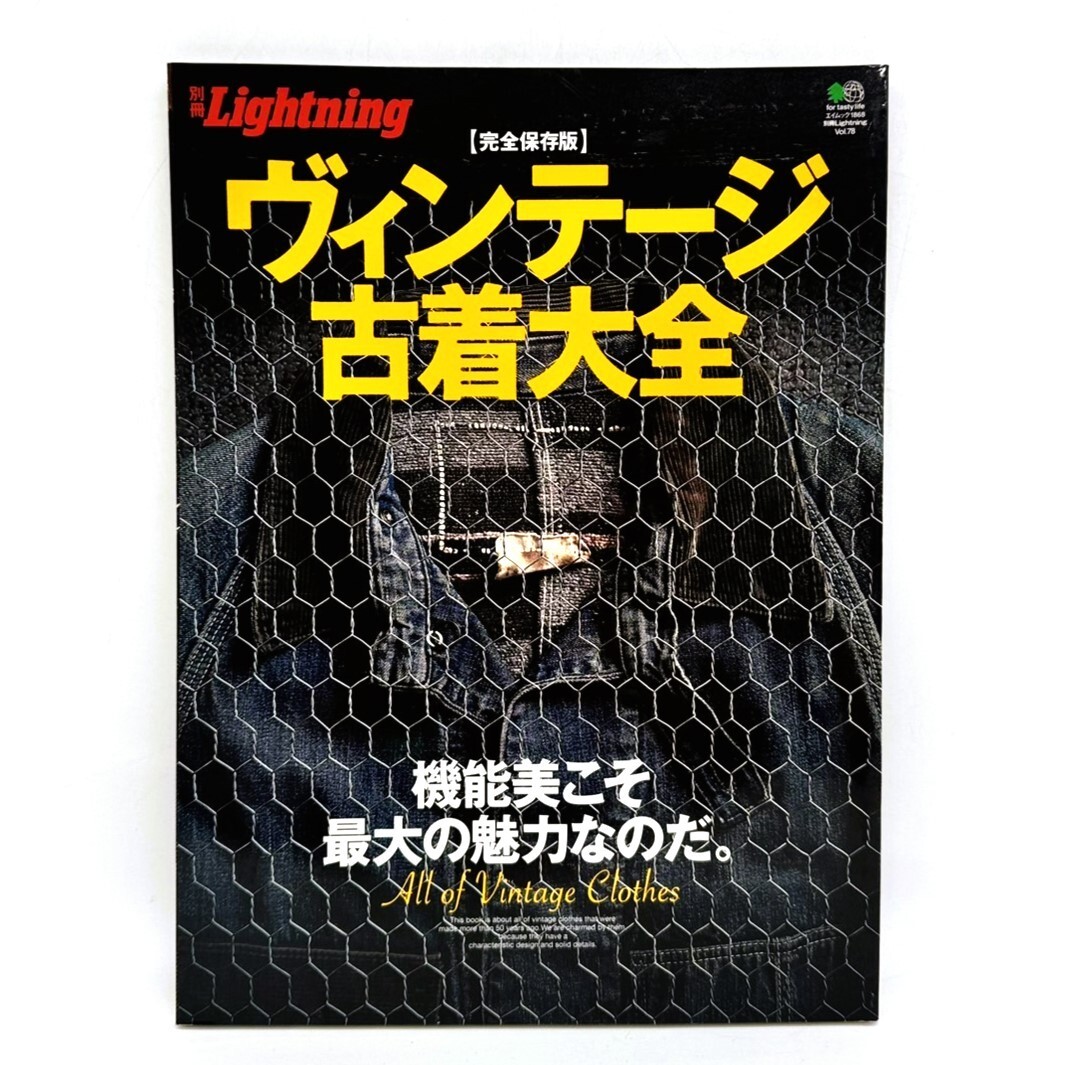 Encyclopedia of vintage clothing Workwear Sports jackets Lightning