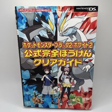Pokemon Black 2  White 2 Official Complete Strategy Guide, used, good condition