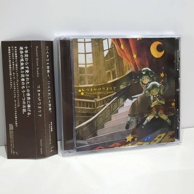 Tsukikage Qualia Foxtail-Grass Doujin CD Touhou Fan Musik gebraucht aus Japan