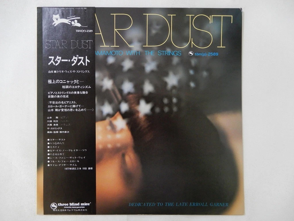 Three Blind Mice In Vinyl Records for sale - eBay