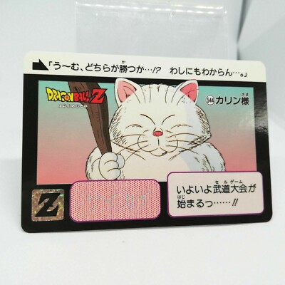 544 Karin Doragon Ball Z Card DASS BANDAI 1993～1996 MADE IN JAPAN