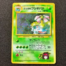 Erika's Venusaur No.003 Old-Back - 1998 Gym Challenge Pokemon Card Japanese