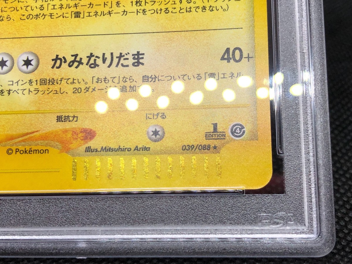 Pokemon Card Japanese 2002 Split Earth Raikou 1st edition 039/088