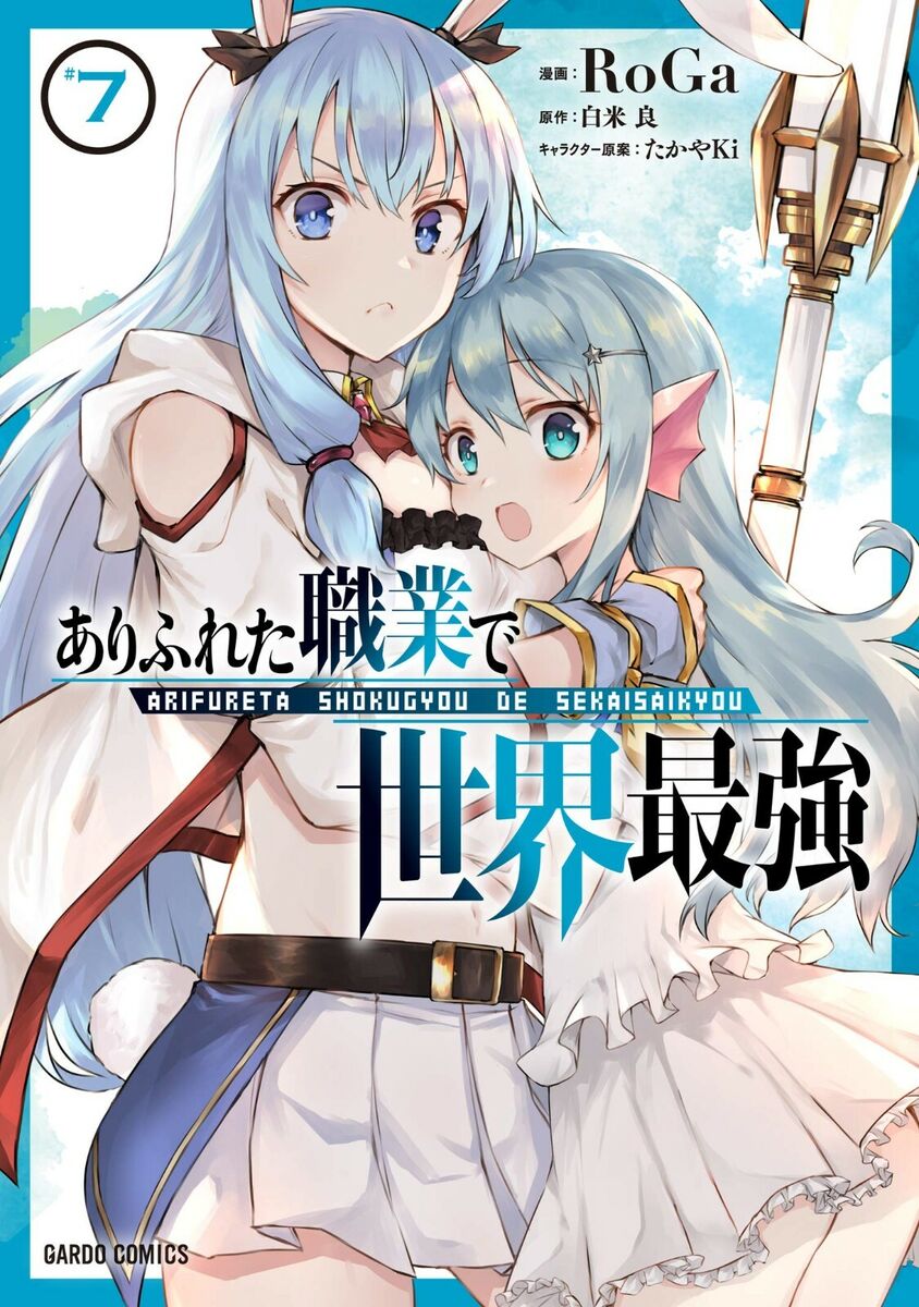 Arifureta Shokugyou de Sekaisaikyou vol.1-12 set Light Novel Book