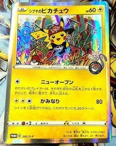 Pokemon Cards Japanese Shibuya Pikachu 002 S P Holo Promo Tokyo Nintendo Rare Ex Ebay