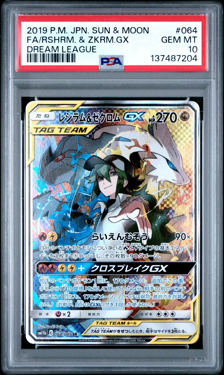 Reshiram & Zekrom GX 064/049 Sm11b: Dream League for sale | eBay