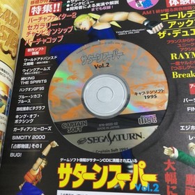 ◇Saturn Super VOL.2 [CD-ROM Experience Magazine] 1995