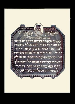 Silver Kabbalistic Amulet Kamea Protection Rabbi Mordechai Sharabi Judaica Art