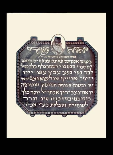 Silver Kabbalistic Amulet Kamea Protection Rabbi Mordechai Sharabi Judaica Art
