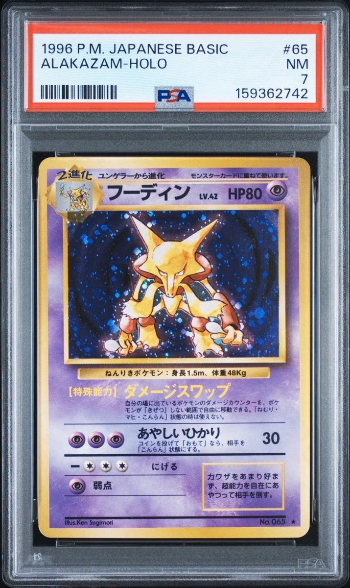Pokémon TCG Professional Sports Authenticator (PSA) Base Set Grade