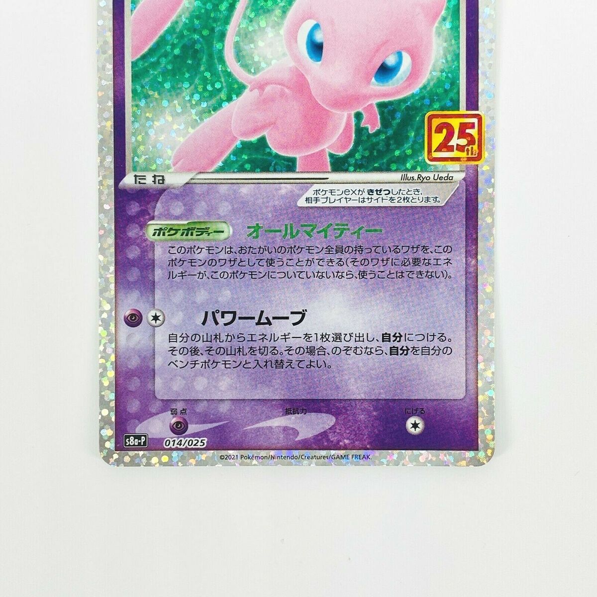 Mew ex 014/025 S8a-P 25th Anniversary PROMO - Pokemon Card Mew ex 014/025 S8a-P 25th Anniversary PROMO - Pokemon Card