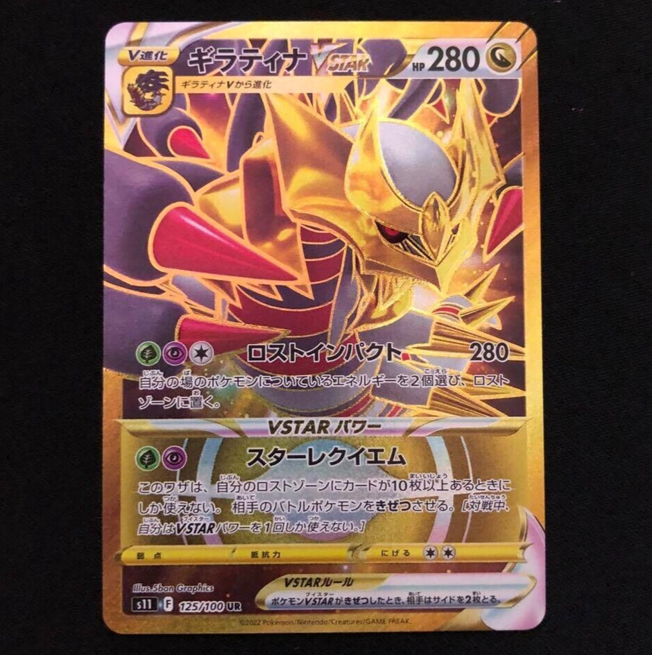 Pokemon card s11 125/100 Giratina VSTAR UR Sword Shield Lost