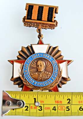 RUSSIAN SOVIET MEDAL AWARD MARSHAL ZHUKOV ORDER BADGE RIBBON PIN
