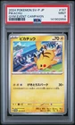 2024 POKEMON JAPANESE SV-P PROMO GYM EVENT CAMPAIGN #197 PIKACHU PSA 9