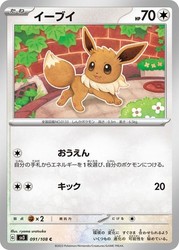 Eevee 091/108 Ruler of the Black Flame