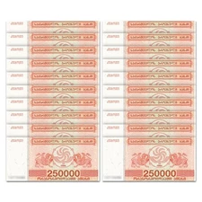 Georgia 250000 Laris, 1994, Pick#50, Lot of 20 pcs, UNC