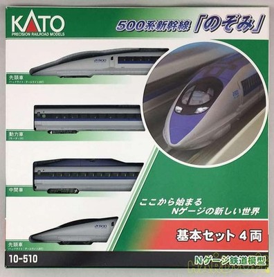 KATO 10-510 1/500 Series Shinkansen Nozomi 4-Car Basic Set