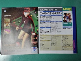 Game magazine SATURN FAN Saturn Fan 1997/8/8 issue No. 15 Classmate 2 Super Robo