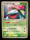 Venusaur ex Holo Fire Red & Leaf Green Pokemon 004/052 Japanese  Rare Japan F/S