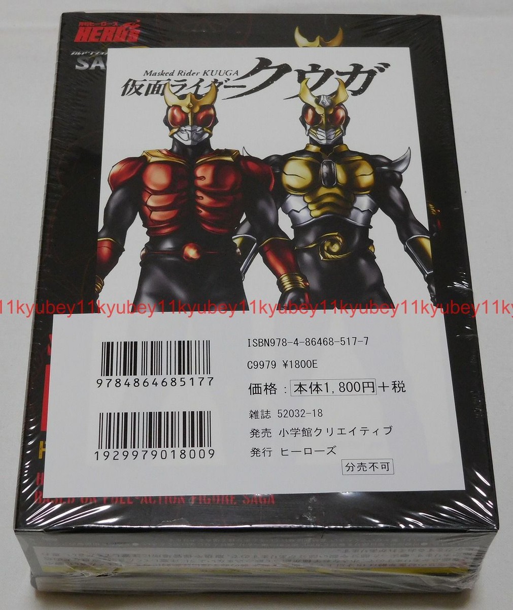 Masked Kamen Rider Kuuga Vol.8 Limited Edition Manga+Figure Japan