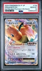 2024 POKEMON JAPANESE SV-P PROMO EXTRA BATTLE DAY PROMO PACK DRAGONITE EX PSA 10