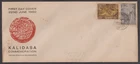 INDIA - 1960 KALIDASA COMMEMORATION - 2V - FDC