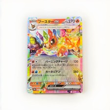 Flareon Ex #22 Prices | Pokemon Japanese Terastal Festival