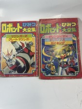 Libro illustrato GRENDIZER GOLDORAK GOLDRAKE MAZINGER GAIKING DANGARD A SHOUGUN 1978