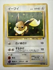 [NM/MINT] 1997 Pokemon Team Rocket Japanese Eevee #55/82 #133 Common