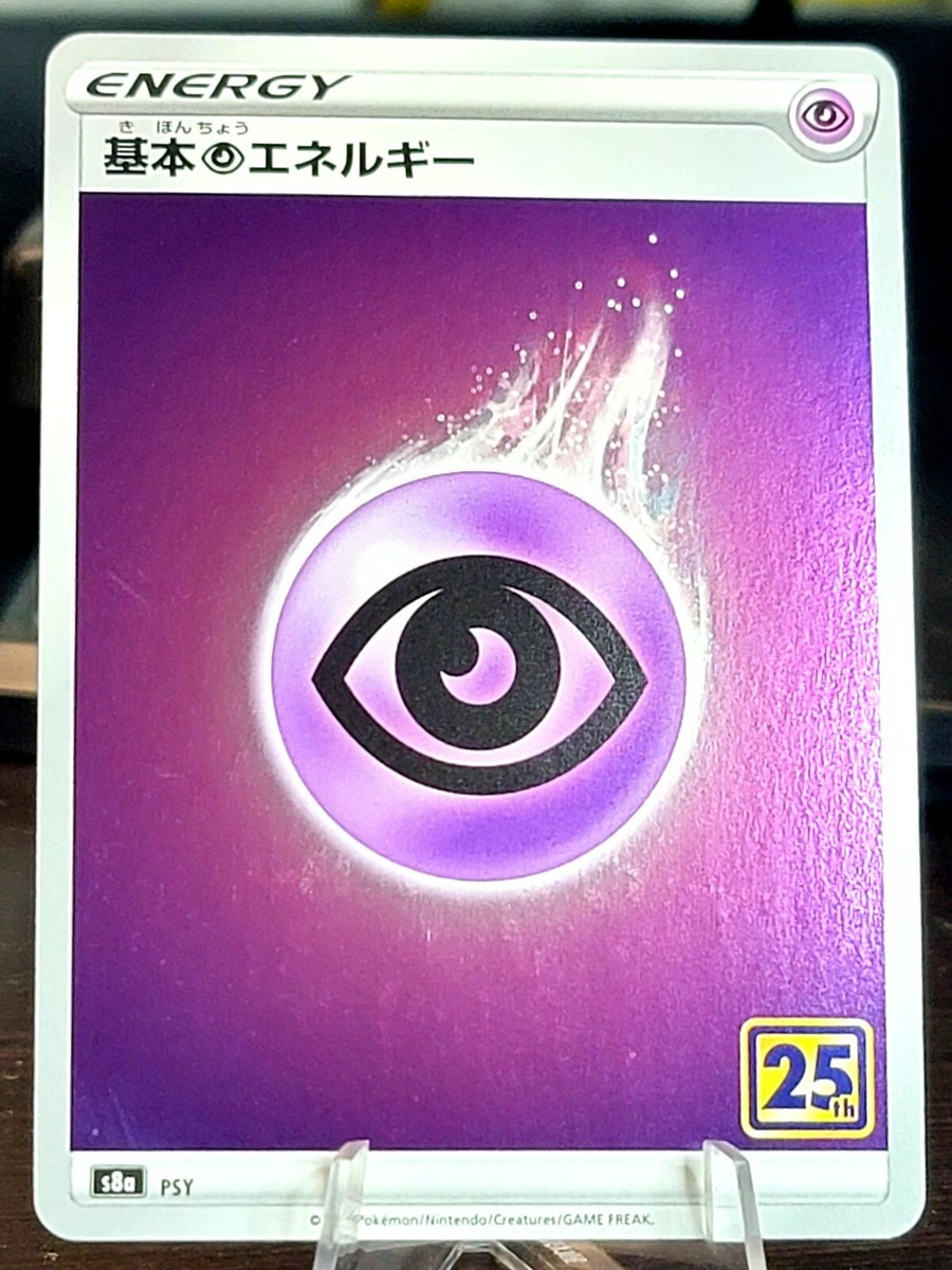 Psychic Energy Mirror Holo s8a Japanese 25th Celebration Psychic Energy Mirror Holo s8a Japanese 25th Celebration