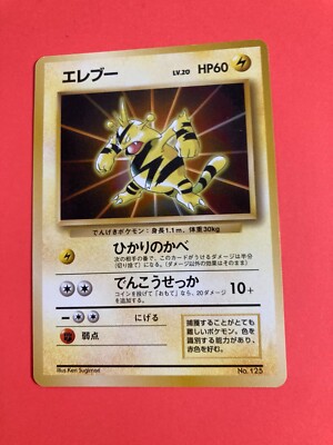 Electabuzz Lv.20 No.125 Vintage Old Back Japanese Pokemon Card