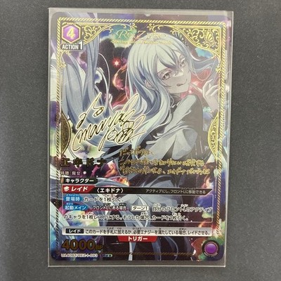 UNION ARENA RE:zero Echidna Booster UA40BT/REZ-1-093 SR Signed Bandai 2024 Hobby