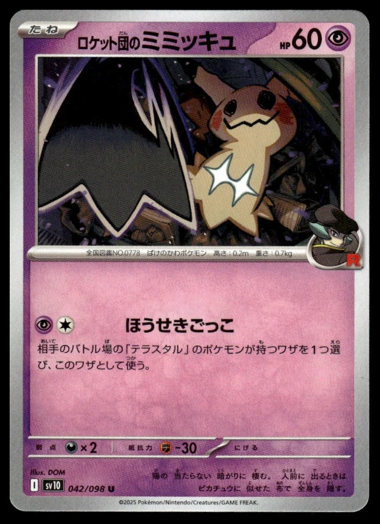Team Rocket's Mimikyu 042/098 Sv10: The Glory for sale | eBay