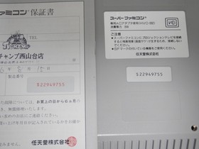 Nintendo Super Famicom SFC Console BOX with Manual [SUPER EXCELLENT] 0107-02