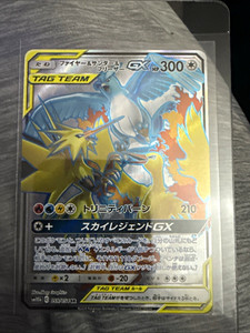 Sky Legends GX | eBay