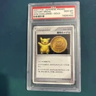 PSA 10 Pikachu Victory Medal Gold Prize Promo 2007 Holo Pokemon Card Japanese