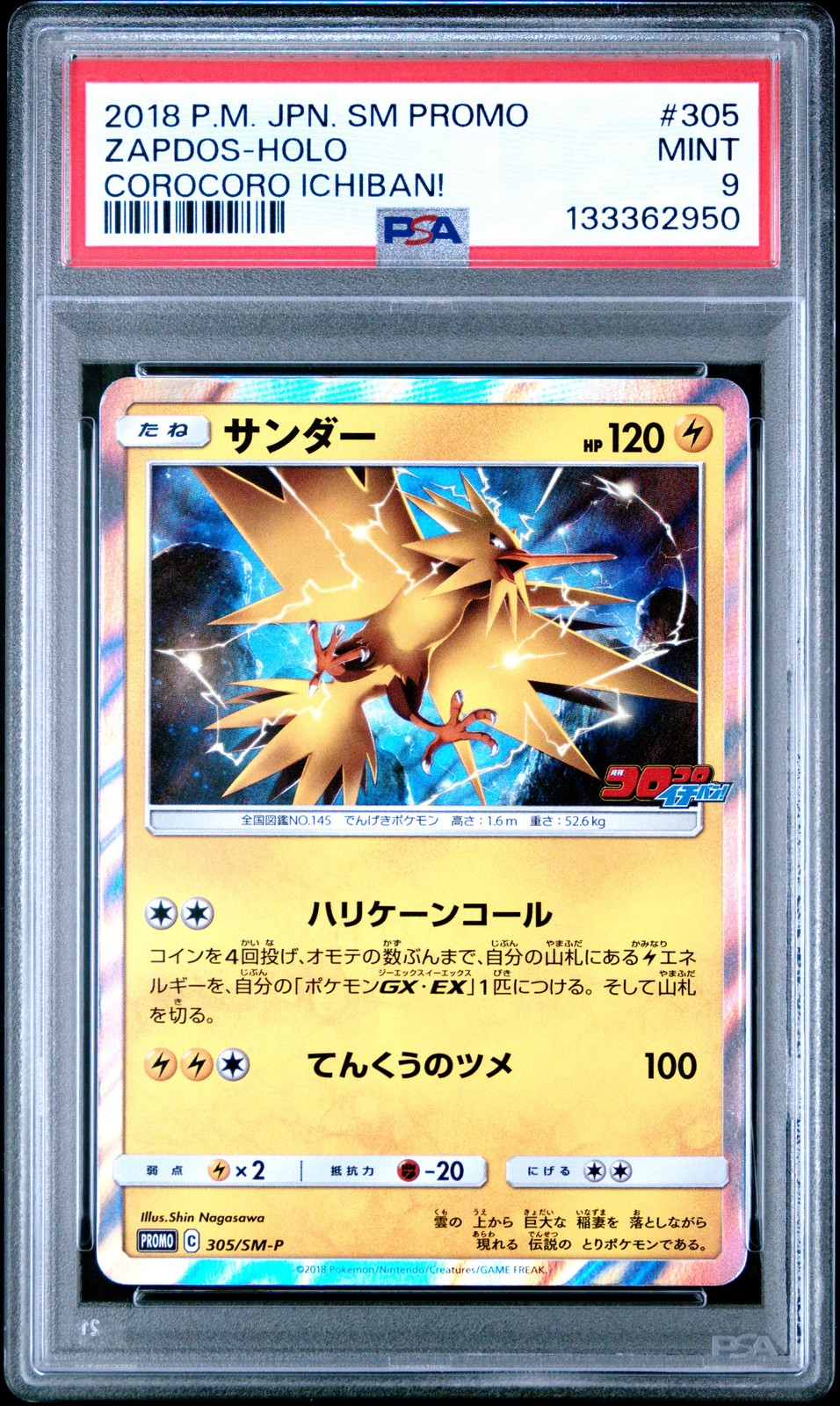 2018 POKEMON JPN SM PROMO COROCORO ICHIBAN!  #305 ZAPDOS-HOLO PSA 9