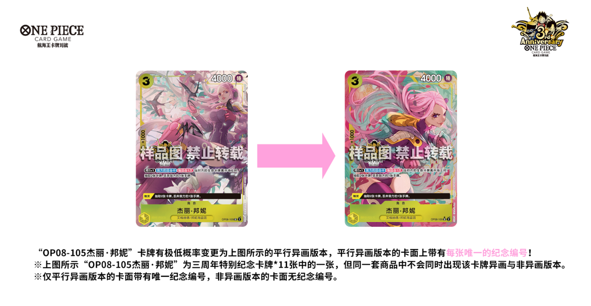 One Piece Chinese Card Game 3rd Anniversary Set Bandai Case for