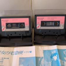 Witch Drama Edition Cassette Tape Set of 2