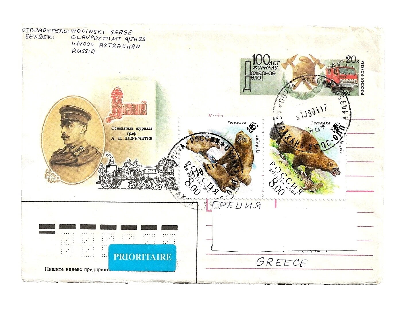 World Wildlife Fund (WWF) Cover Russian & Soviet Union Stamps