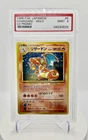 [PSA 9] Charizard Pokemon card Japanese No.006 CD Promo Trade 1998 Holo
