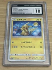 [CGC 10] Pikachu 009/054 C GG End Sun & Moon 2019 Pokemon Card JP GEM MT PSA